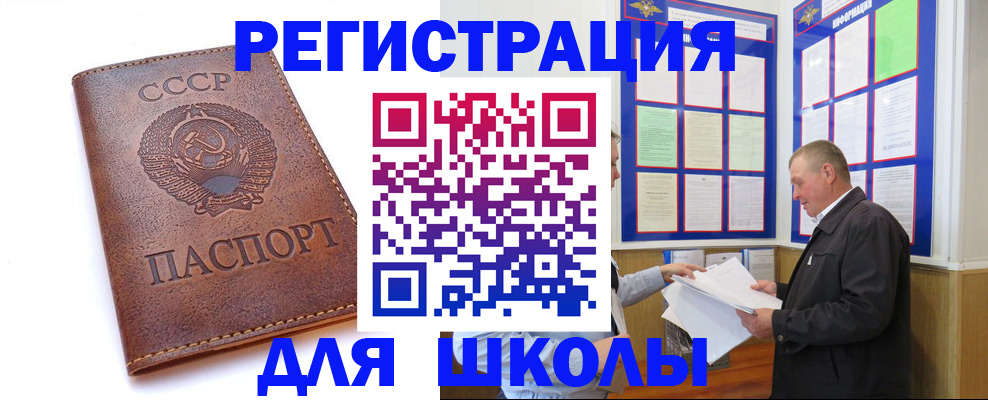 прописка для военкомата в Новопавловске