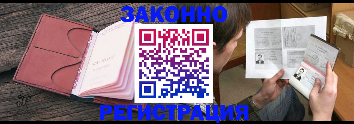прописка гарантия в Новопавловске