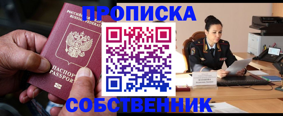 временная регистрация поиск в Новопавловске