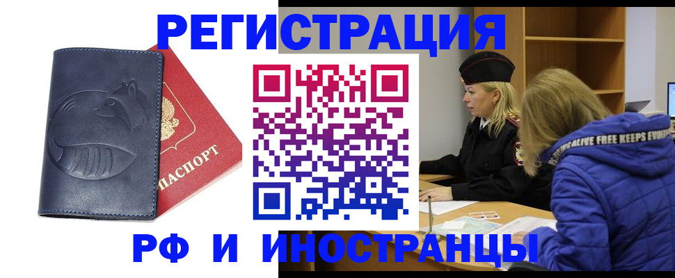 прописка поиск в Новопавловске