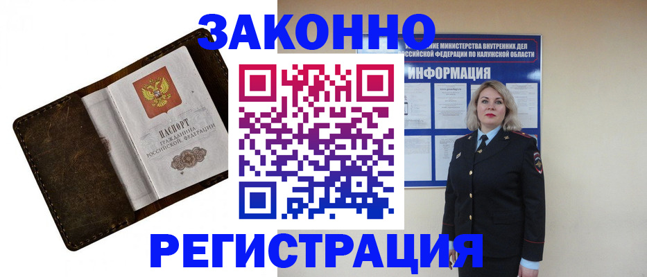 временная регистрация собственник в Новопавловске