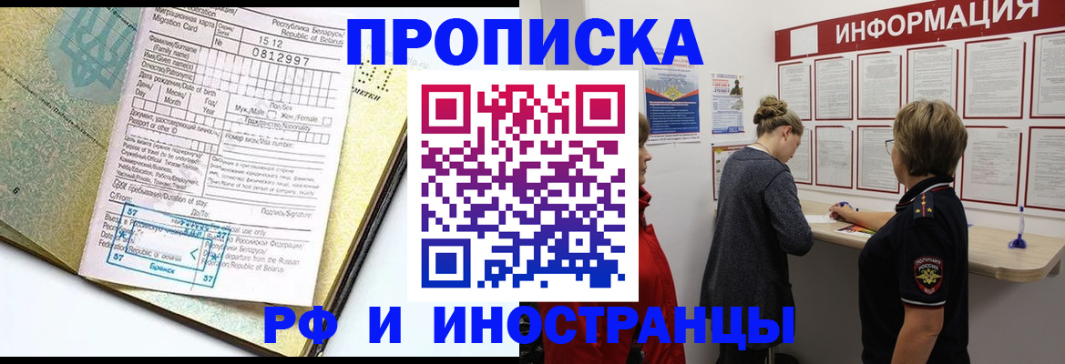 временная регистрация поиск в Новопавловске