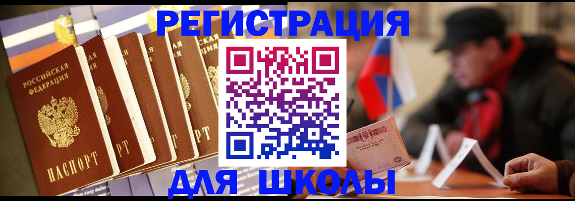временная регистрация недорого в Новопавловске