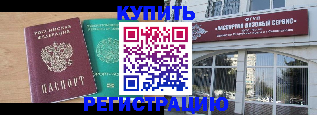миграционный учет в Новопавловске